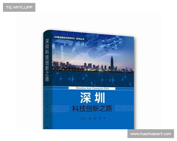 深圳都市频道:探索现代化城市魅力与创新发展的融合之路 深圳都市频道:探索现代化城市魅力与创新发展的融合之路